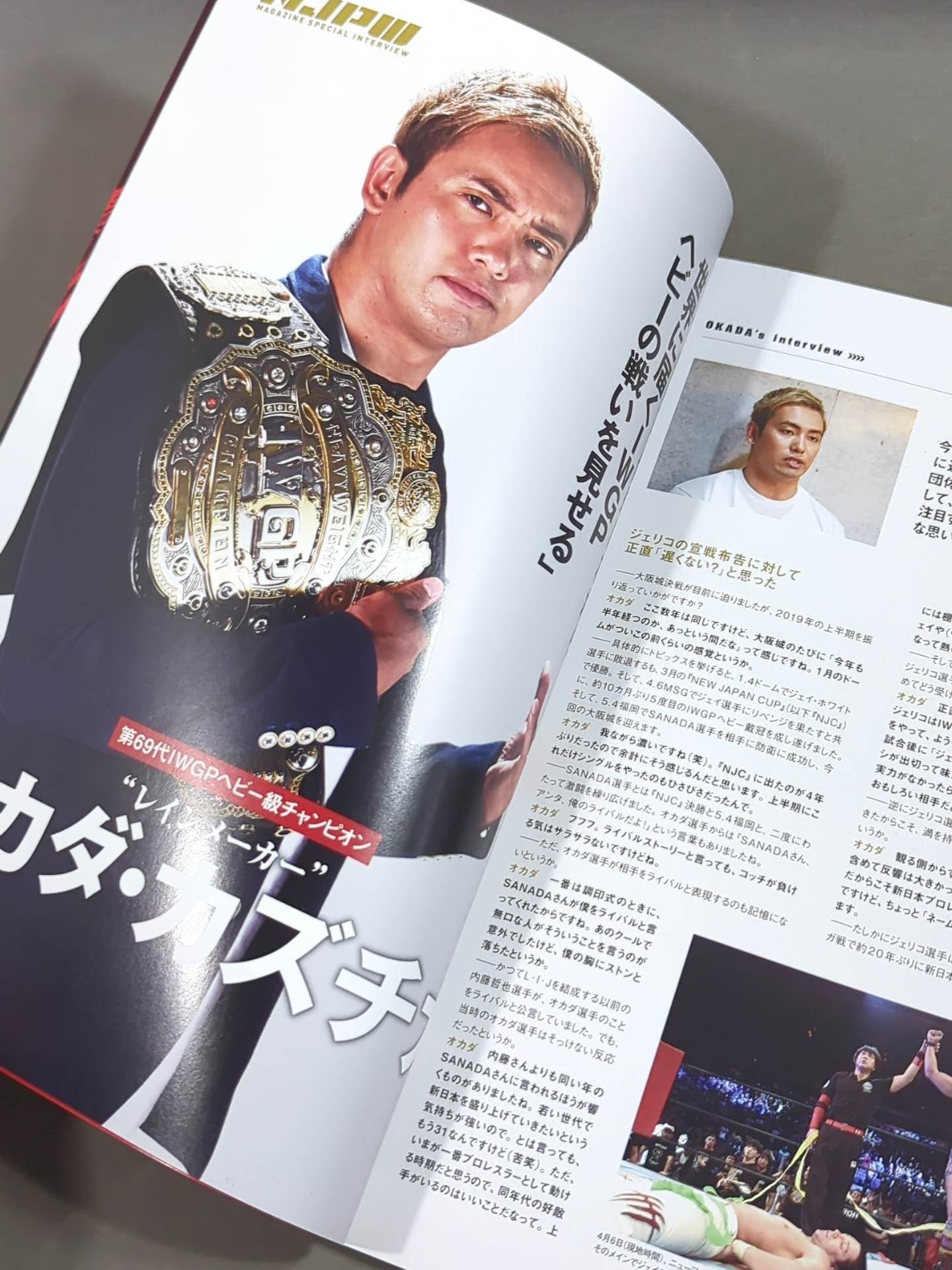 ★ Okada vs Jericho IWGP Match ★ NJPW OFFICIAL MAGAZINE 2019 Vol.6