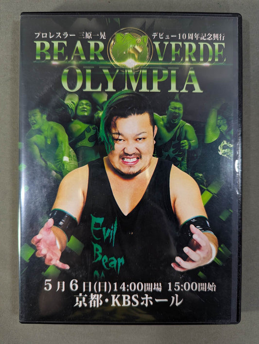 ★プロレスラー 三原一昇 デビュー10周年記念興行★ BEAR VERDE OLYMPIA