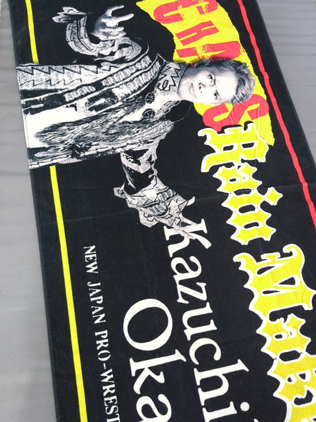 ★HMV Exclusive ★ Kazuchika Okada Big Towel