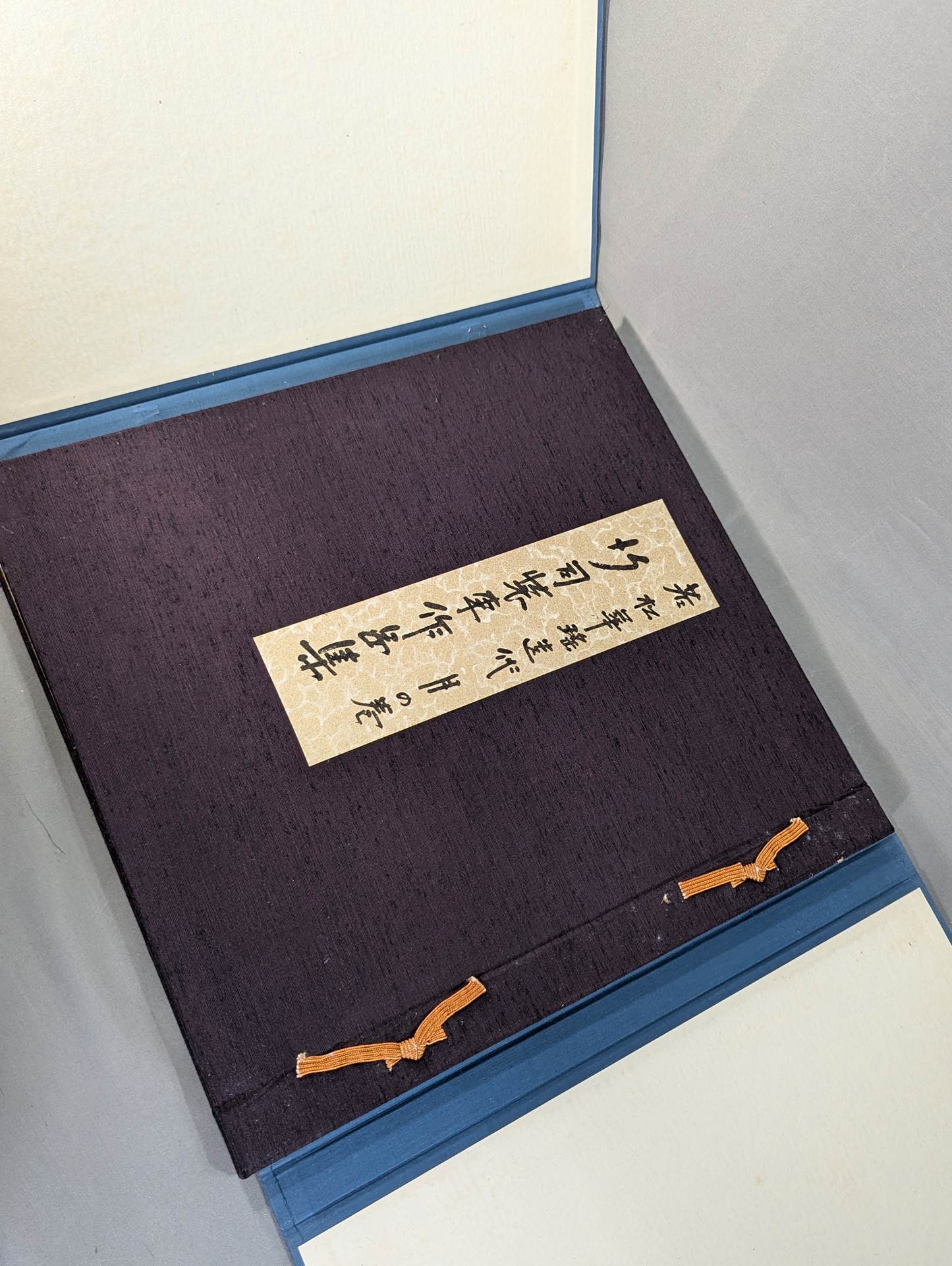 若松華瑤遺作 月の巻 行司装束作品集 – 闘道館