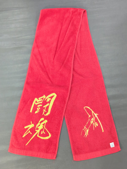 Antonio Inoki  "Fighting Spirit" Muffler Towel (Gold Embroidery)