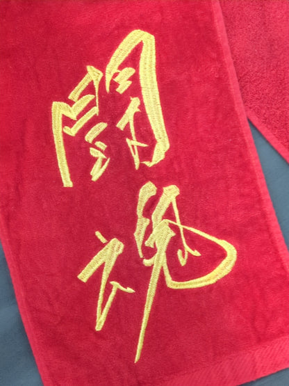 Antonio Inoki  "Fighting Spirit" Muffler Towel (Gold Embroidery)