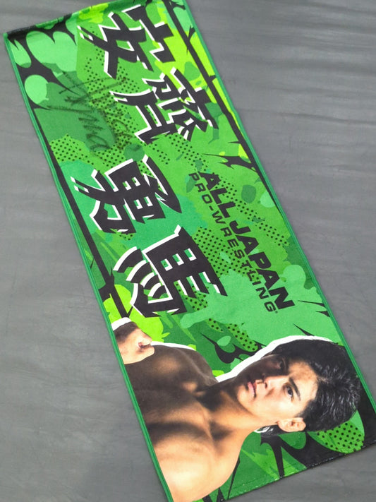 【hand signed autograph】 Yuma Anzai  Cheering towel