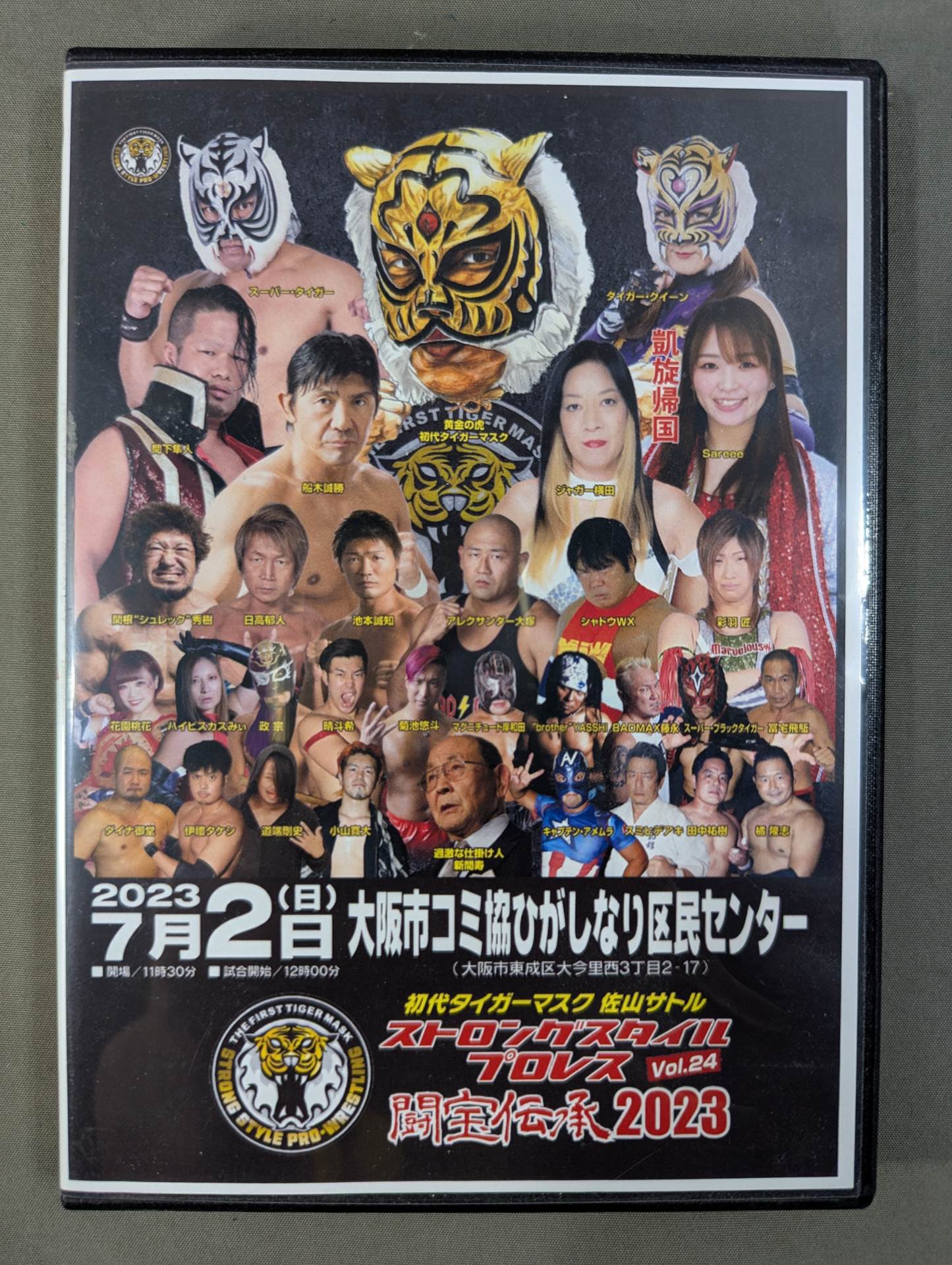 ★闘宝伝承2023★ 初代タイガーマスク 佐山サトル ストロングスタイルプロレス Vol.24