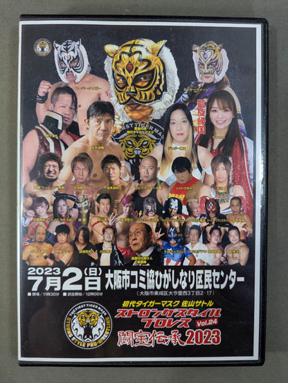 ★闘宝伝承2023★ 初代タイガーマスク 佐山サトル ストロングスタイルプロレス Vol.24