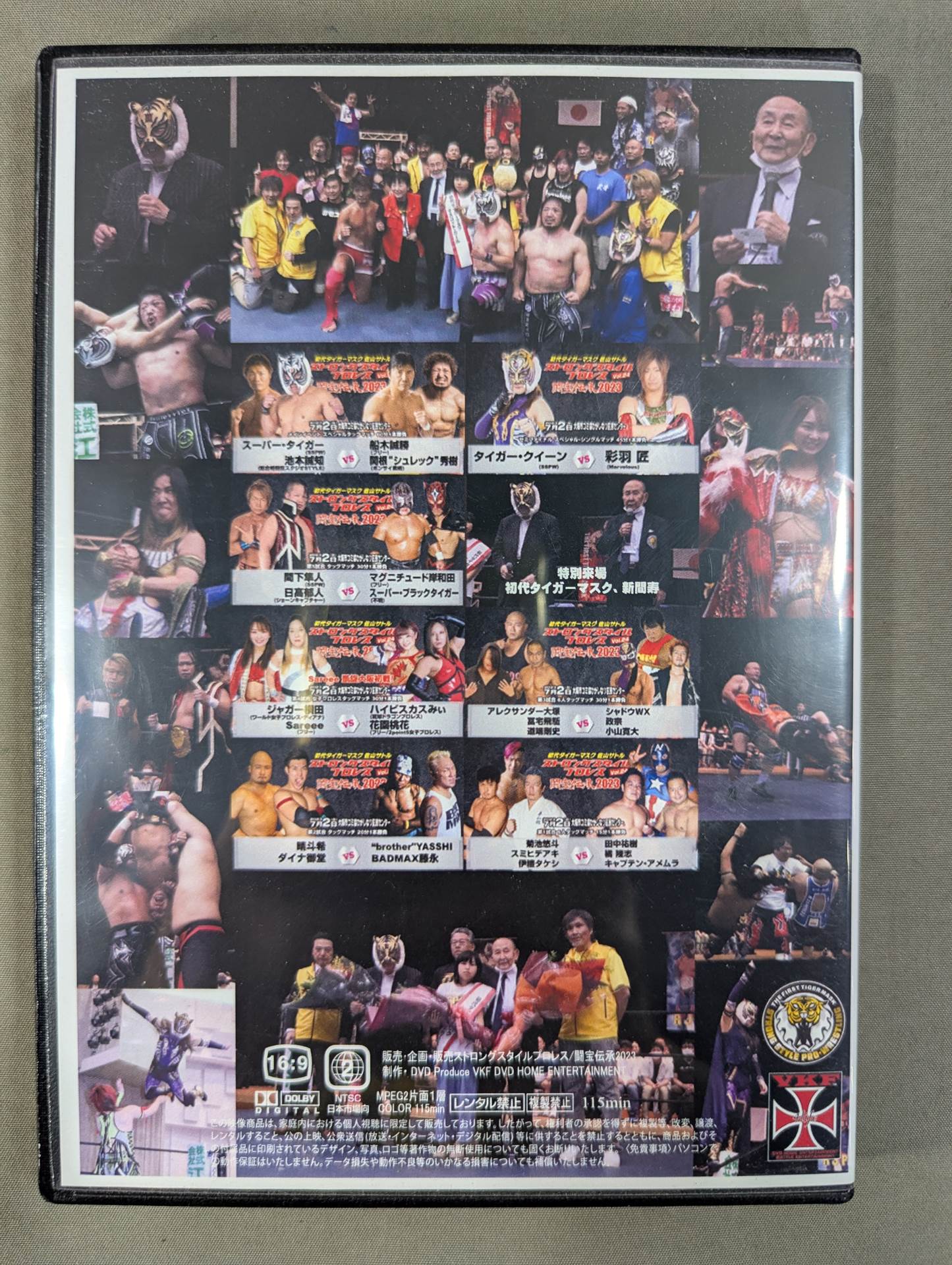 ★闘宝伝承2023★ 初代タイガーマスク 佐山サトル ストロングスタイルプロレス Vol.24