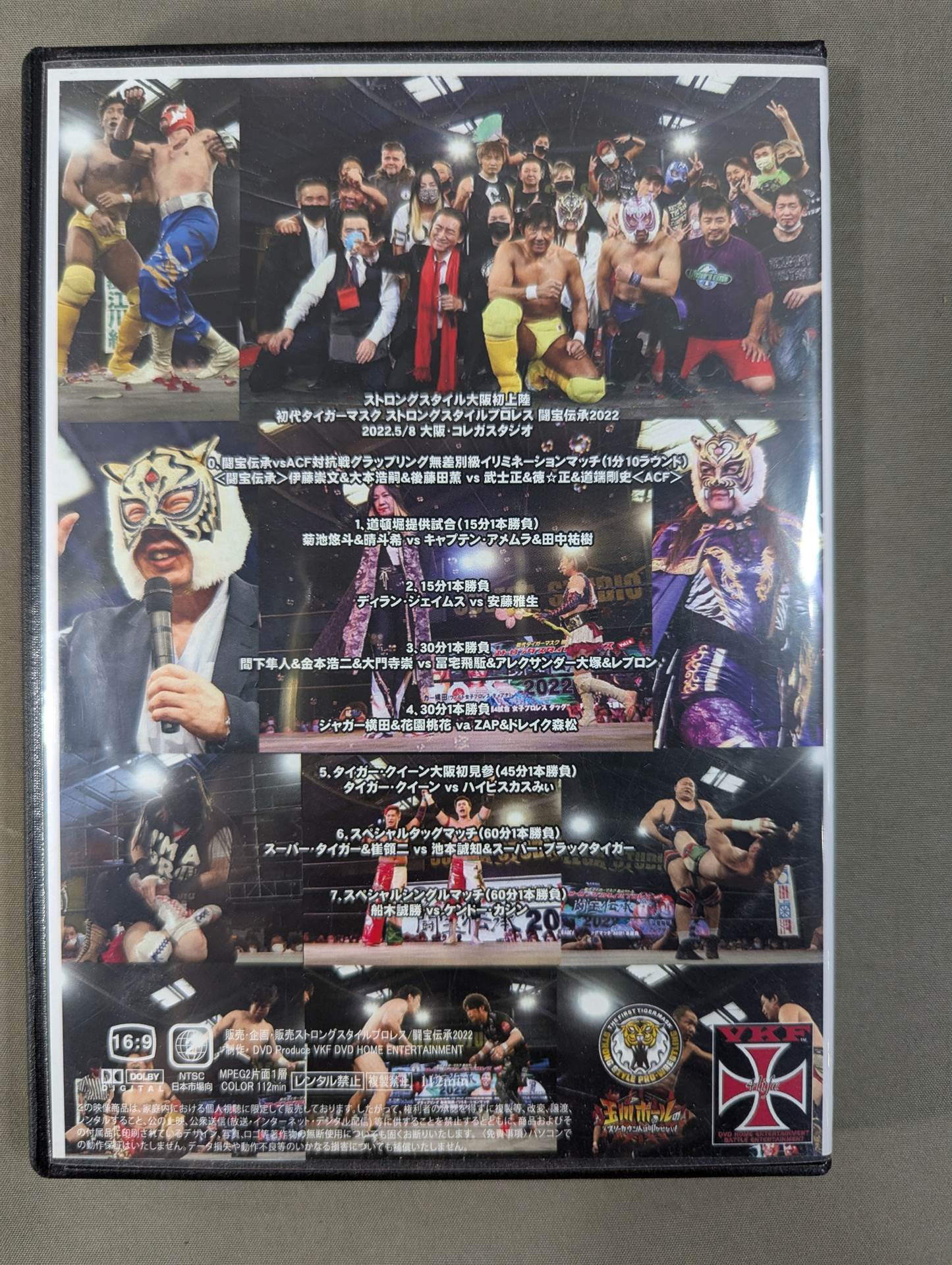 ★闘宝伝承2022★ 初代タイガーマスク 佐山サトル ストロングスタイルプロレス Vol.16