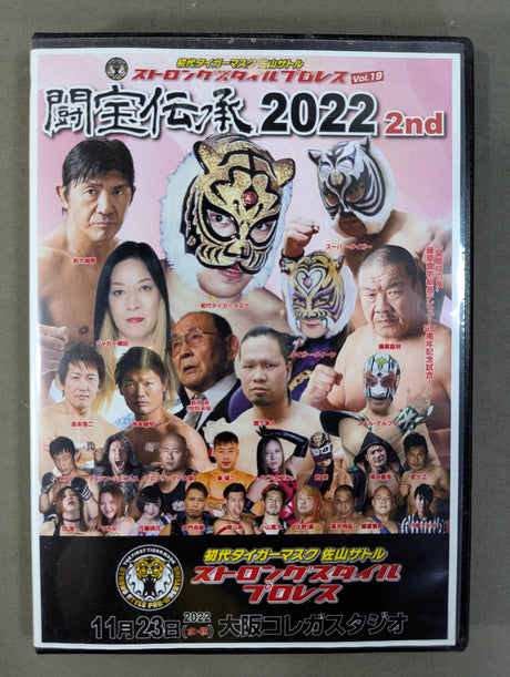 ★ Treasure Fighting Legend 2022 2nd★ First Tiger Mask Satoru Sayama Strong Style Pro Wrestling Vol.19