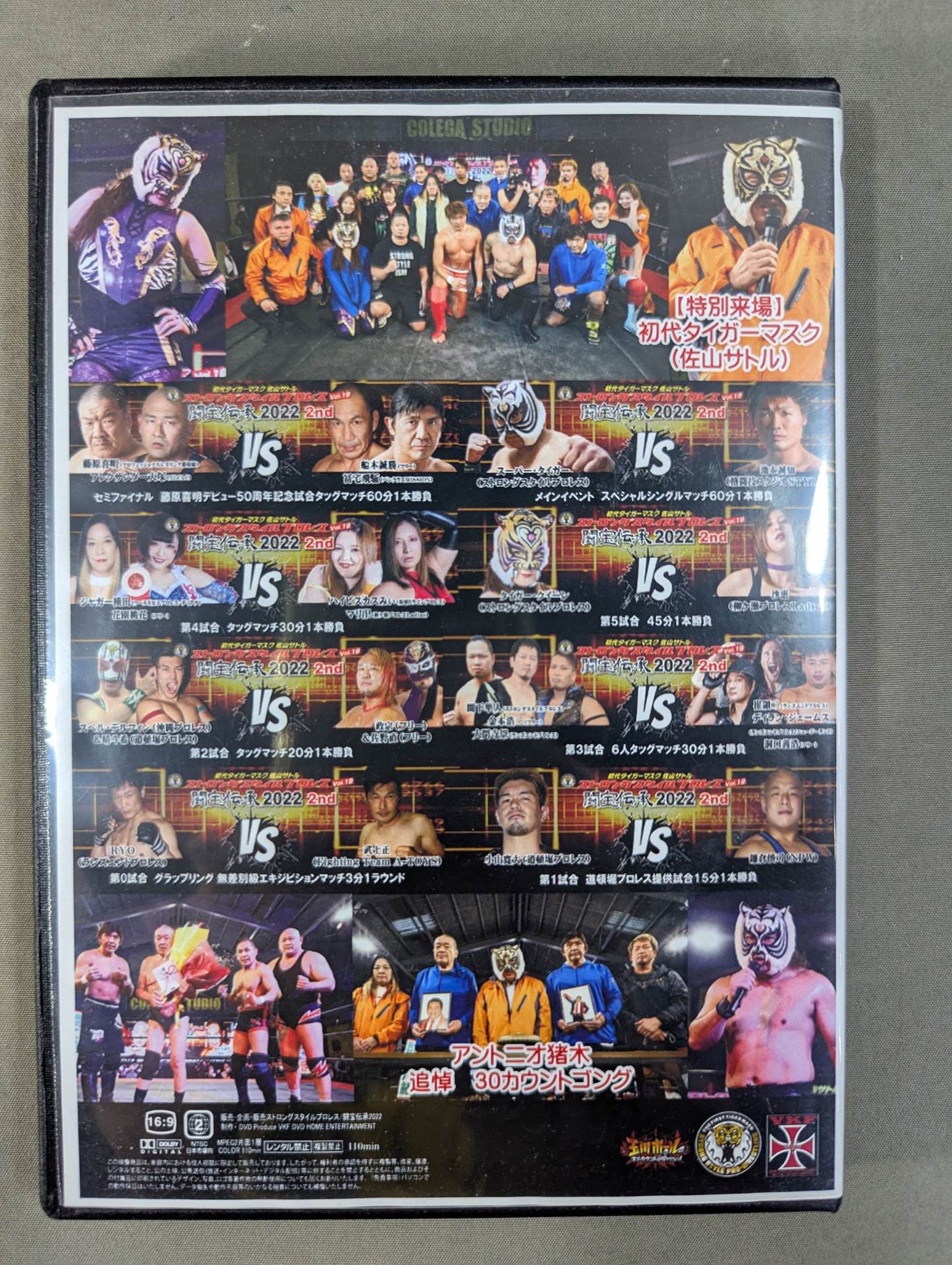 ★闘宝伝承2022 2nd★ 初代タイガーマスク 佐山サトル ストロングスタイルプロレス Vol.19