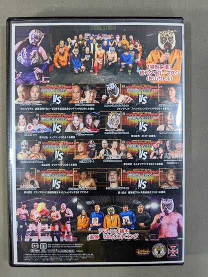 ★闘宝伝承2022 2nd★ 初代タイガーマスク 佐山サトル ストロングスタイルプロレス Vol.19