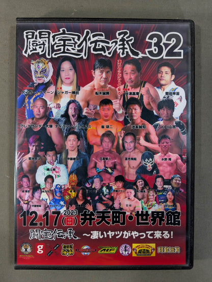 Treasure Fighting Legend 32 ~ A great guy is coming! ～