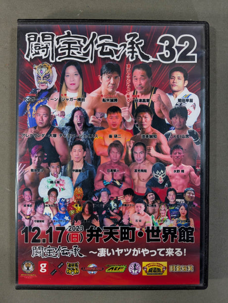 Treasure Fighting Legend 32 ~ A great guy is coming! ～