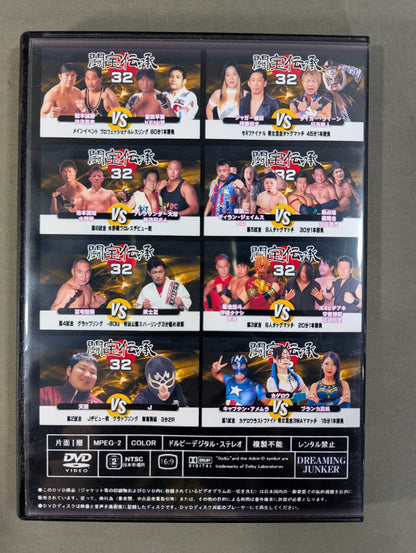 Treasure Fighting Legend 32 ~ A great guy is coming! ～