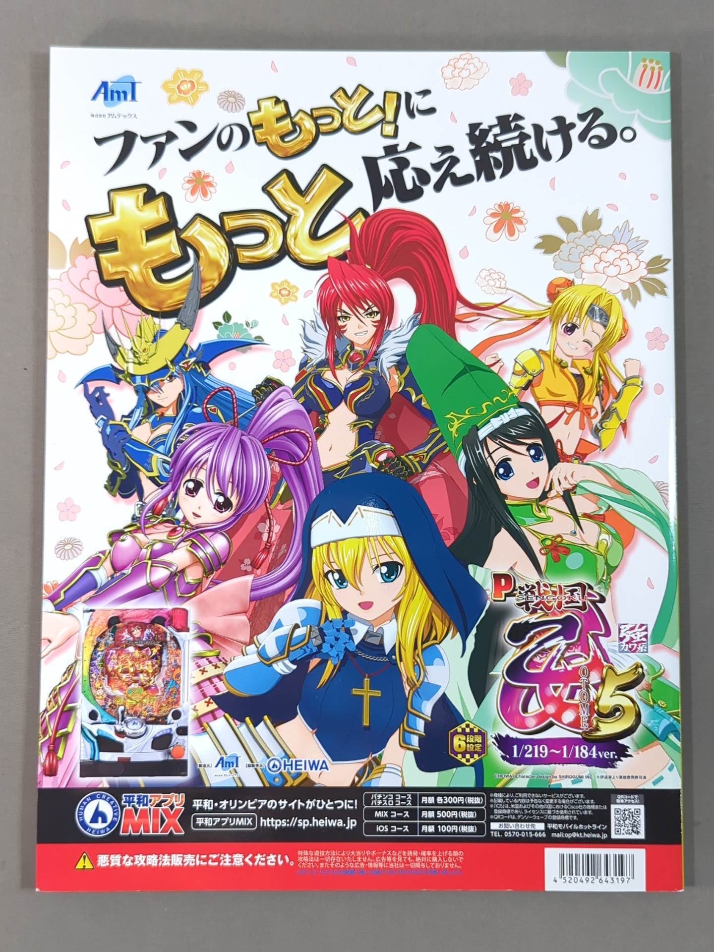 G1 CLIMAX 29 / G1クライマックス29 – 闘道館