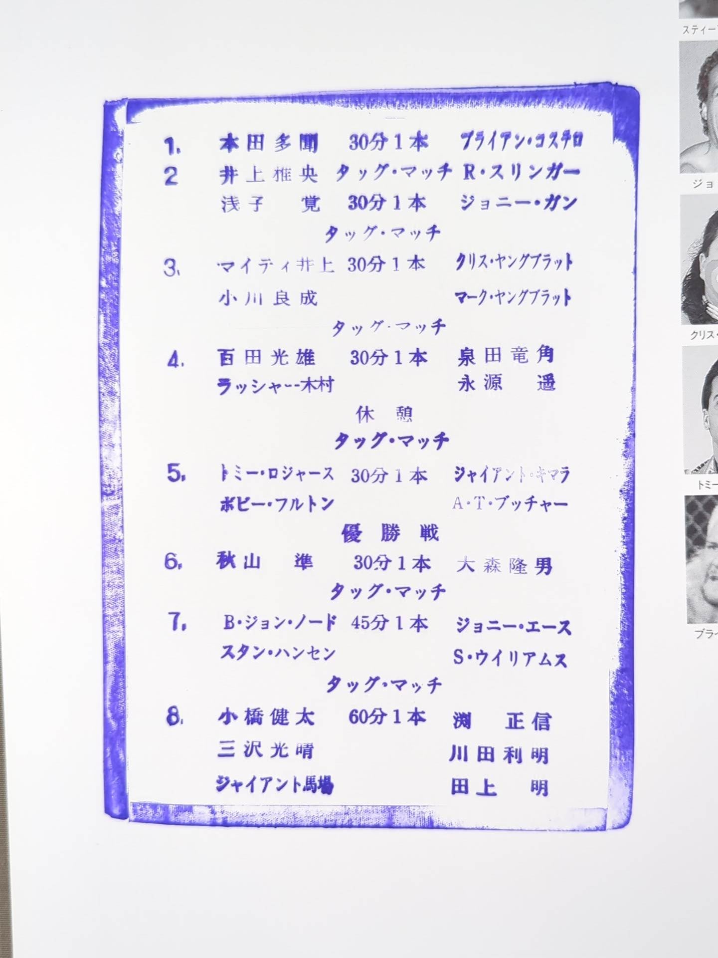 ★ Asunaro Cup Championship ★ 94 New Year Giant Series Welcome