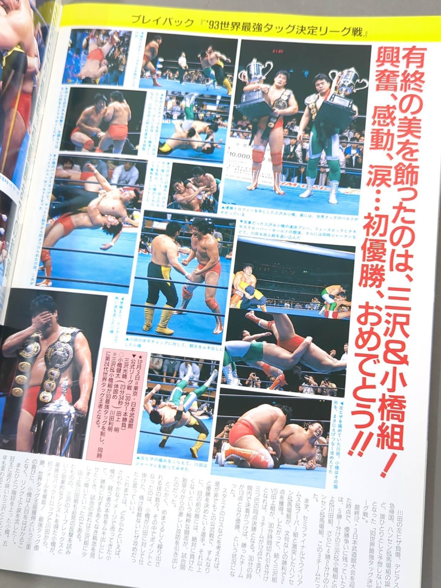 ★ Asunaro Cup Championship ★ 94 New Year Giant Series Welcome