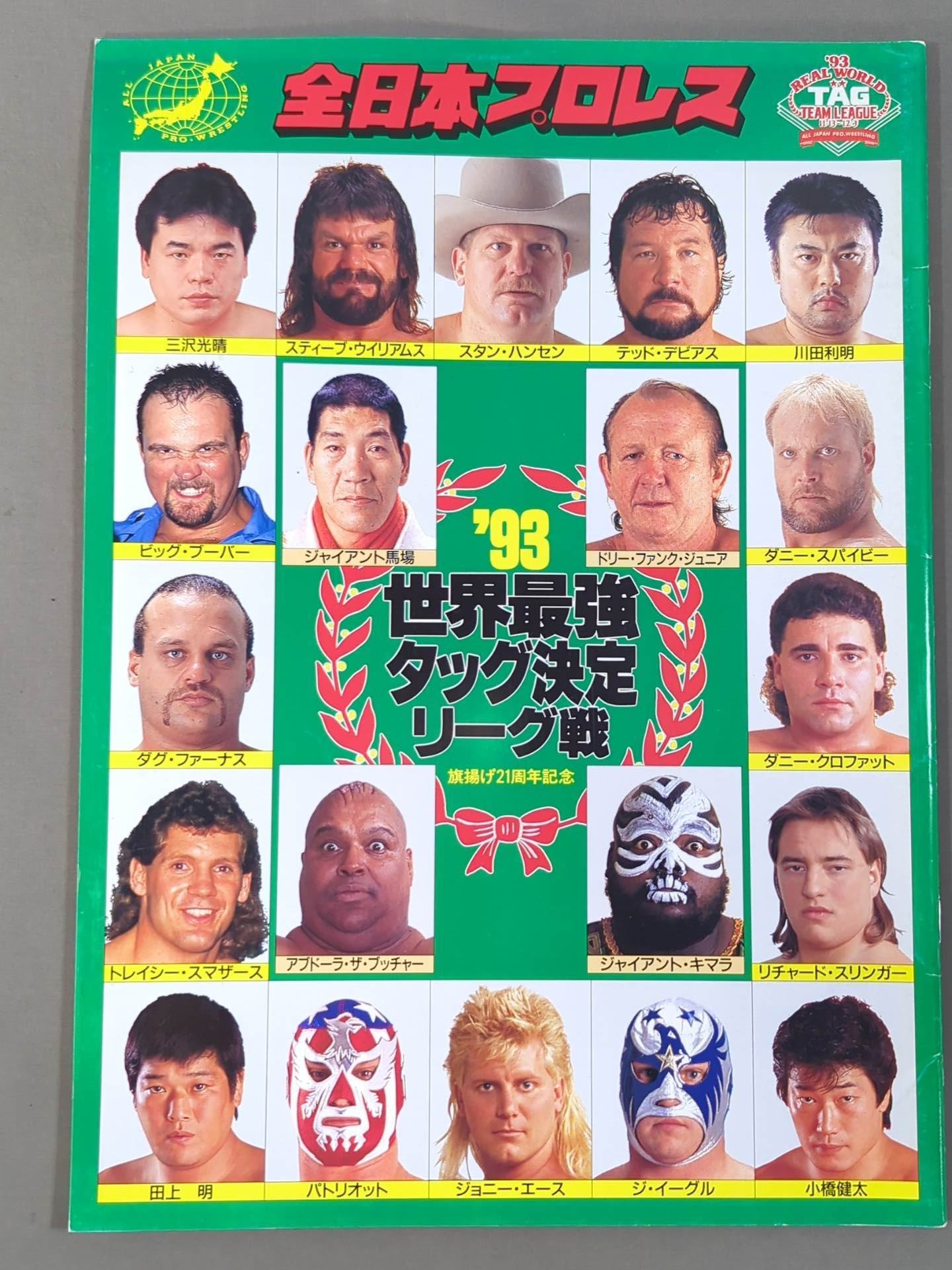 世界最強タッグ列伝 Amazon.co.jp: 世界最強タッグ列伝 1977～1979 [VHS] : プロレス