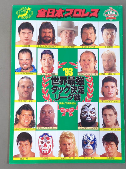 93 Real World Tag League