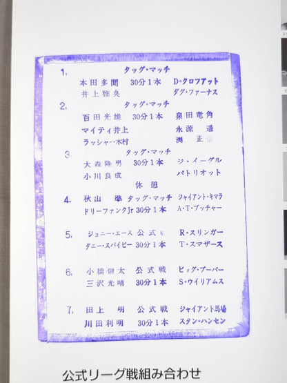 93 Real World Tag League