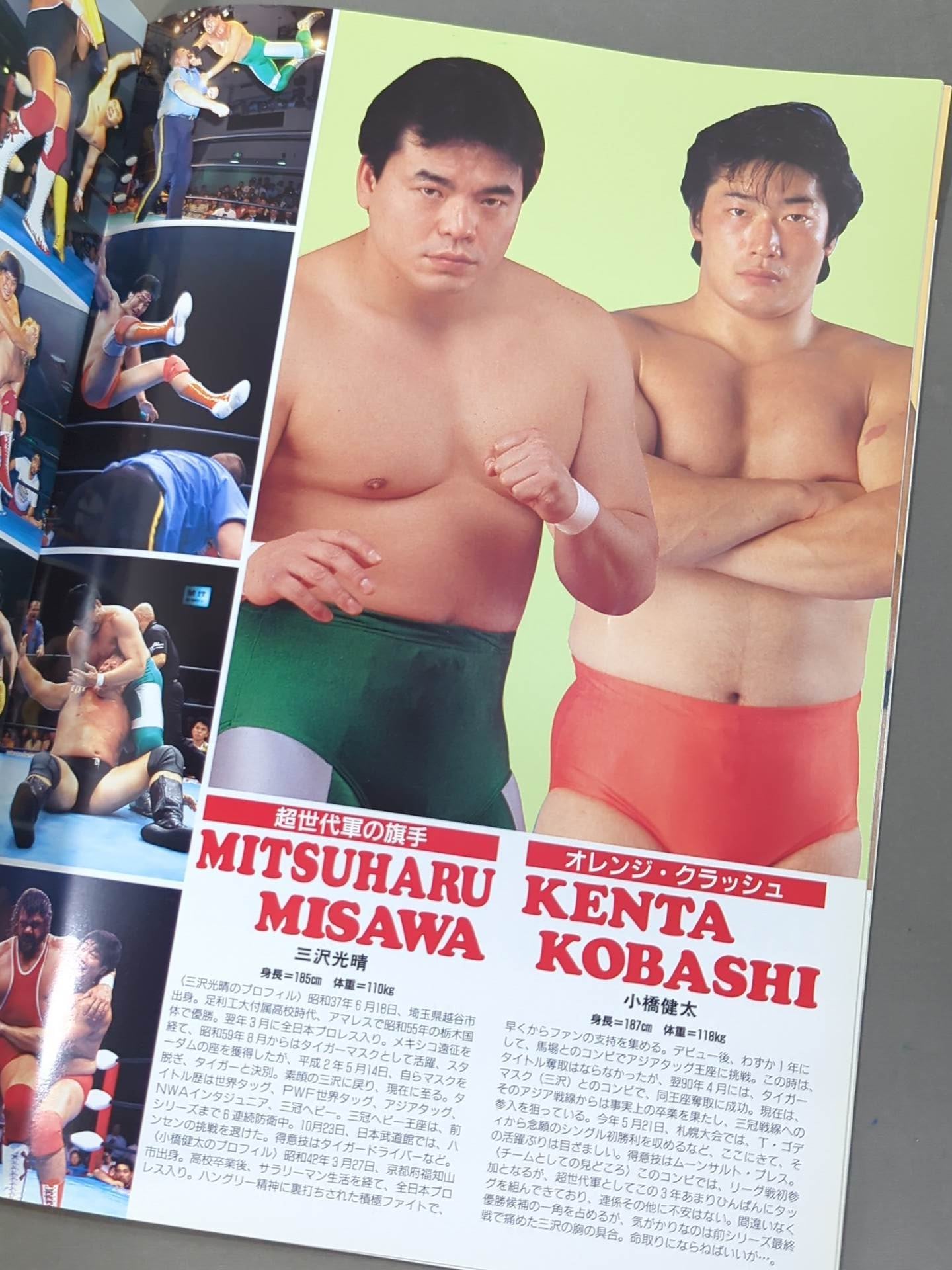 93 Real World Tag League