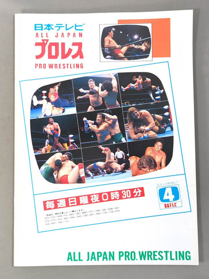 93 Real World Tag League