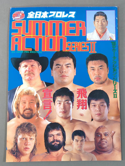 93 Summer Action Series II / Declaration of Flight!