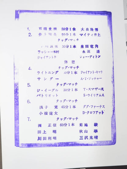 93 Summer Action Series II / Declaration of Flight!