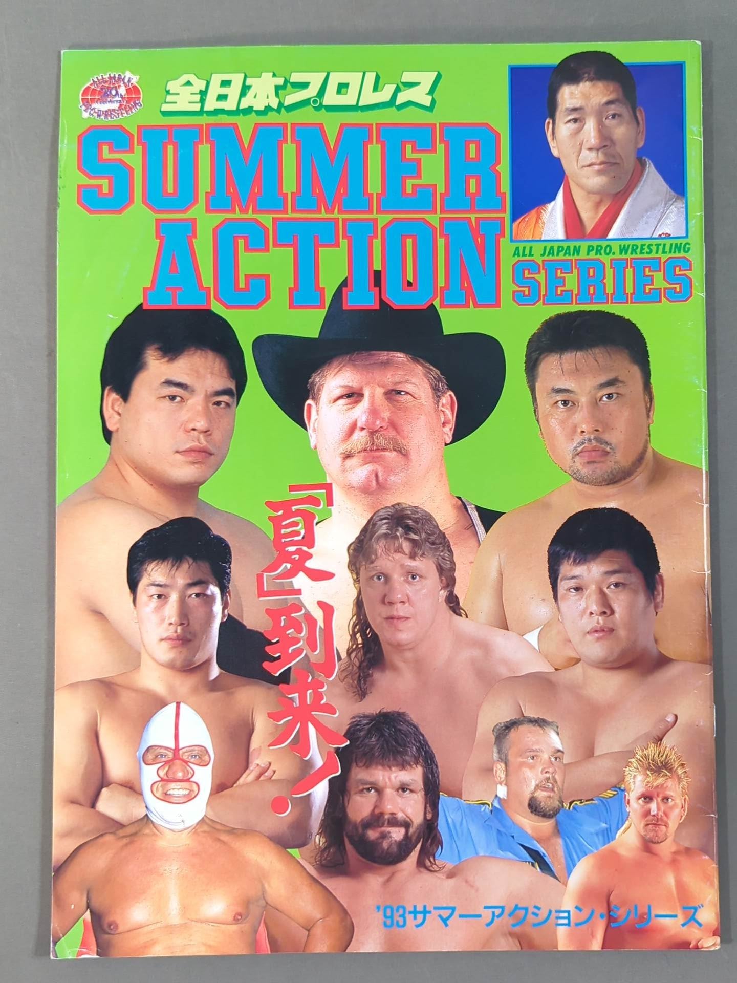 93 Summer Action Series / "Summer" is here!