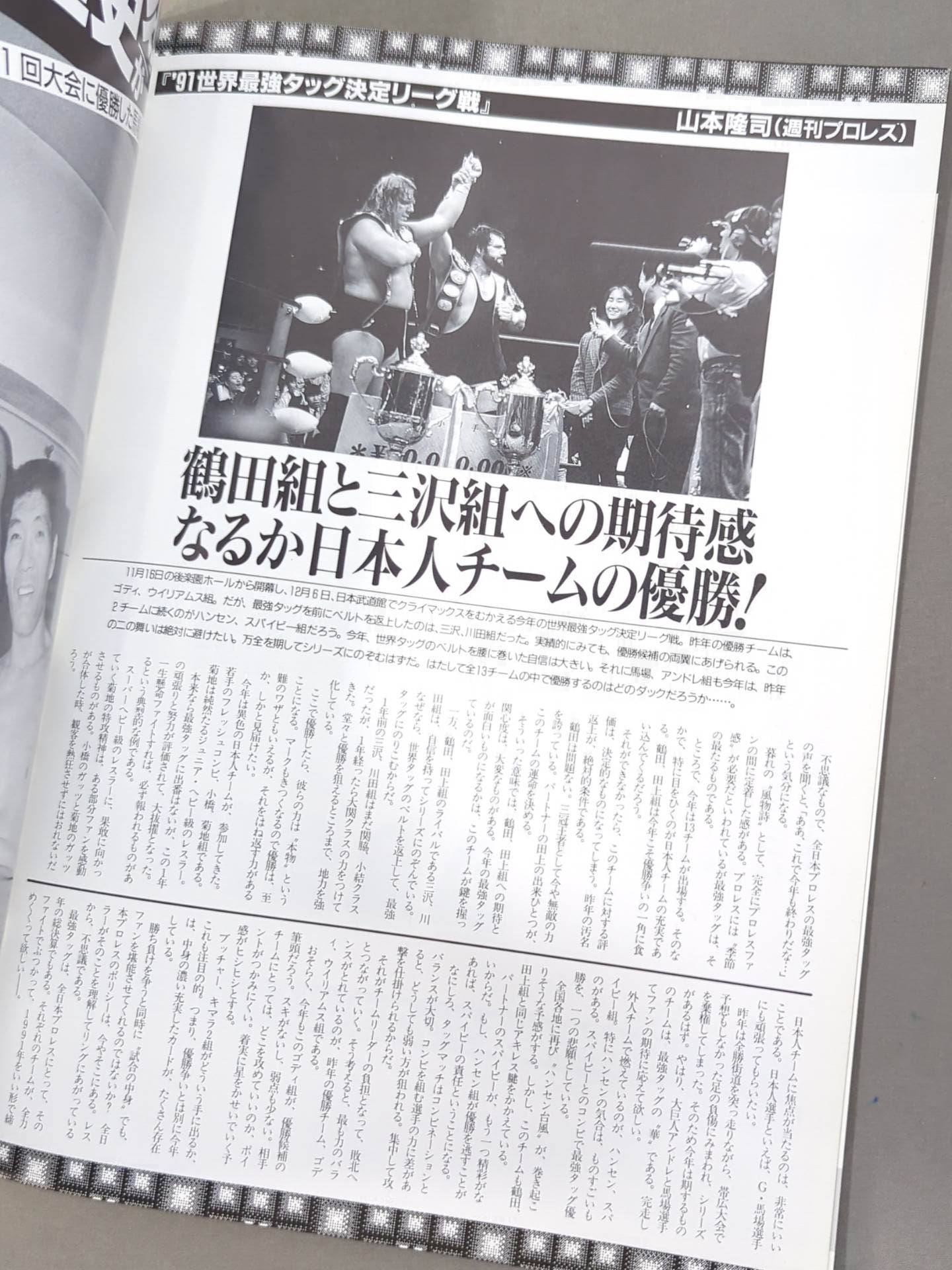 91 Real World Tag League