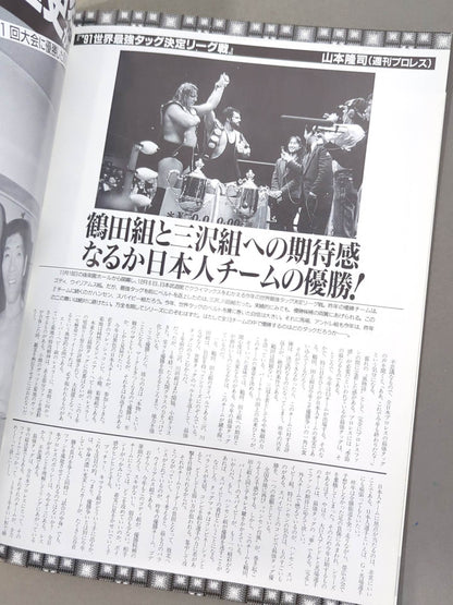 91 Real World Tag League