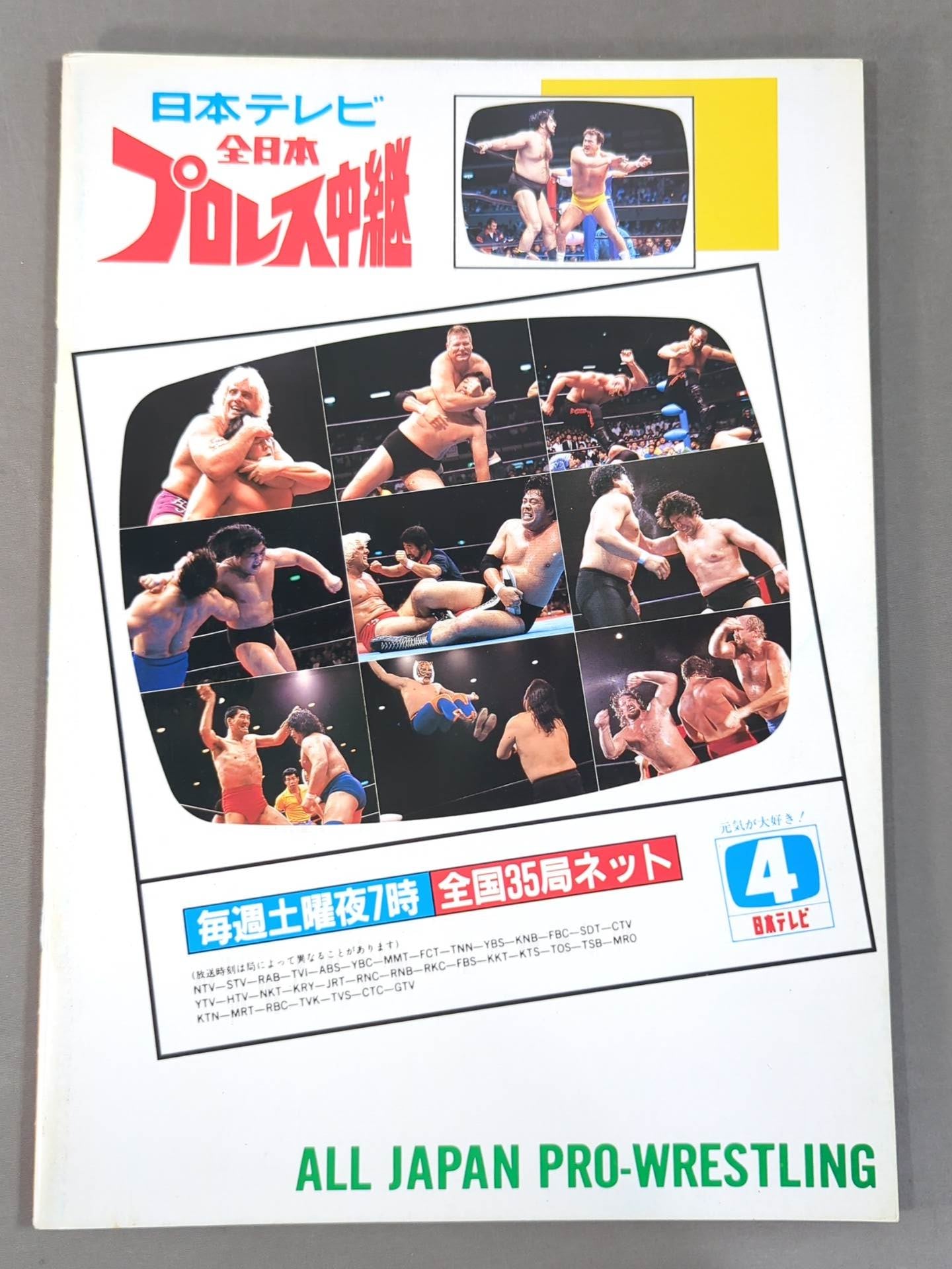 15th Anniversary 87 Champion Carnival