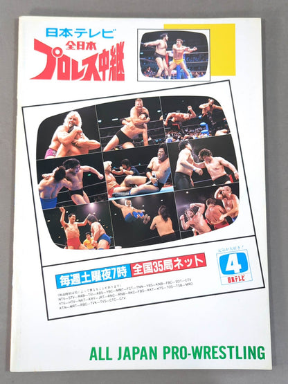 15th Anniversary 87 Champion Carnival