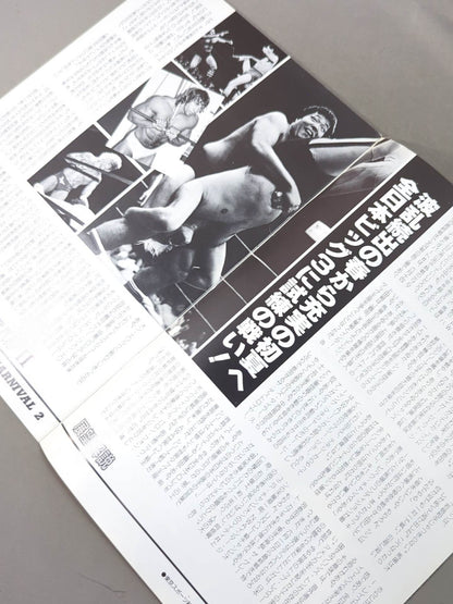 84 Grand Champion Carnival II