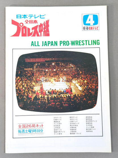 84 Grand Champion Carnival II