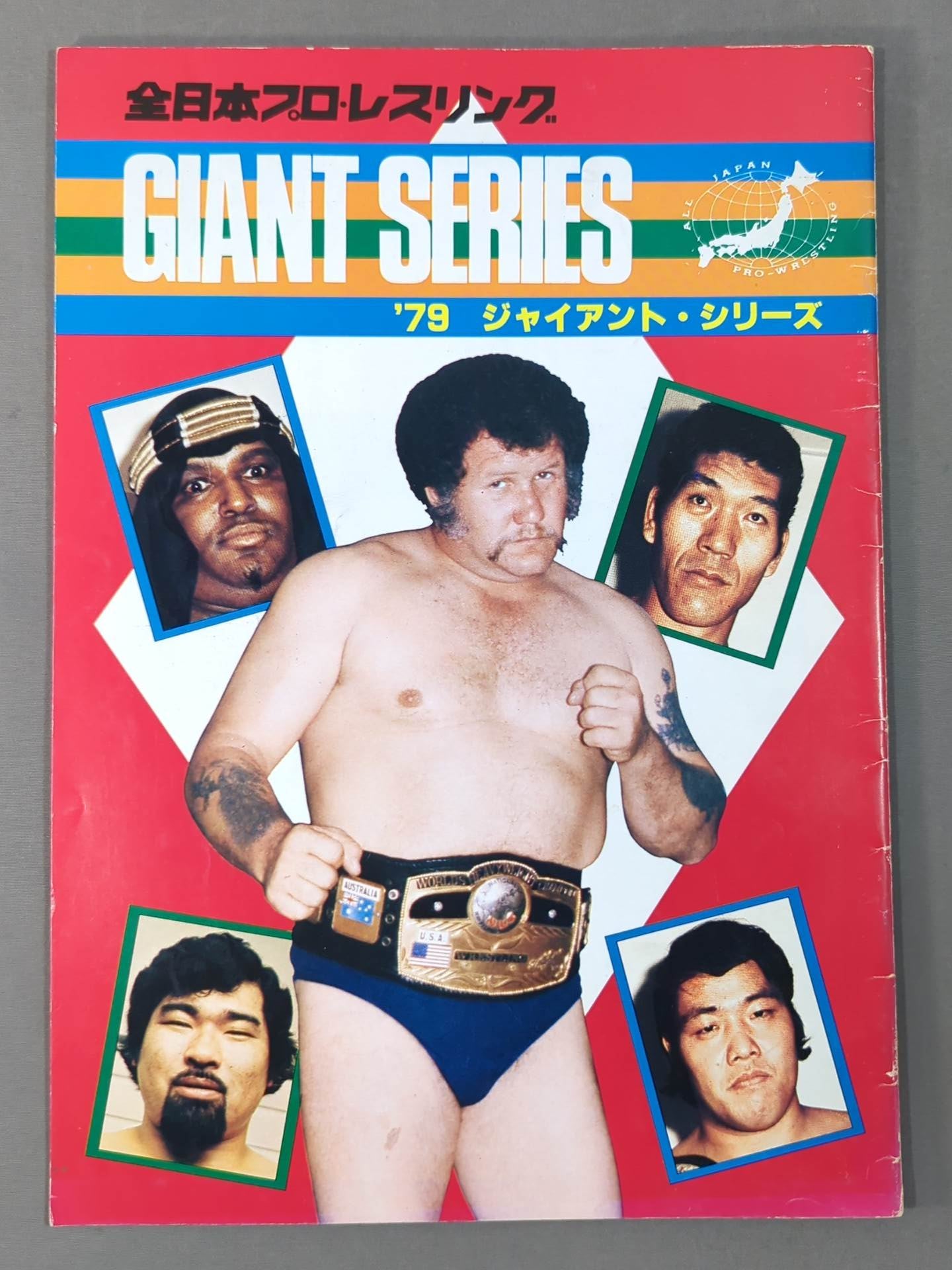 ★ Wreath vs. Butcher NWA Game ★ 79 Giant Series