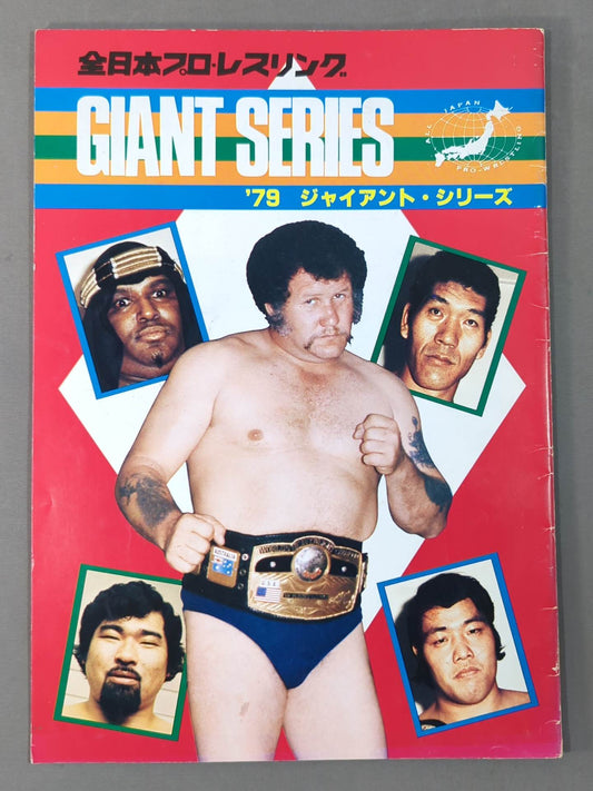 ★ Wreath vs. Butcher NWA Game ★ 79 Giant Series