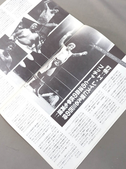 ★ Wreath vs. Butcher NWA Game ★ 79 Giant Series