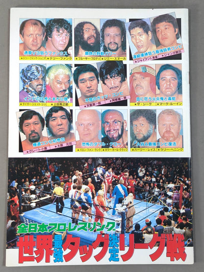 81 Real World Tag League