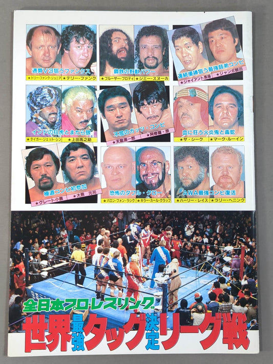 81 Real World Tag League