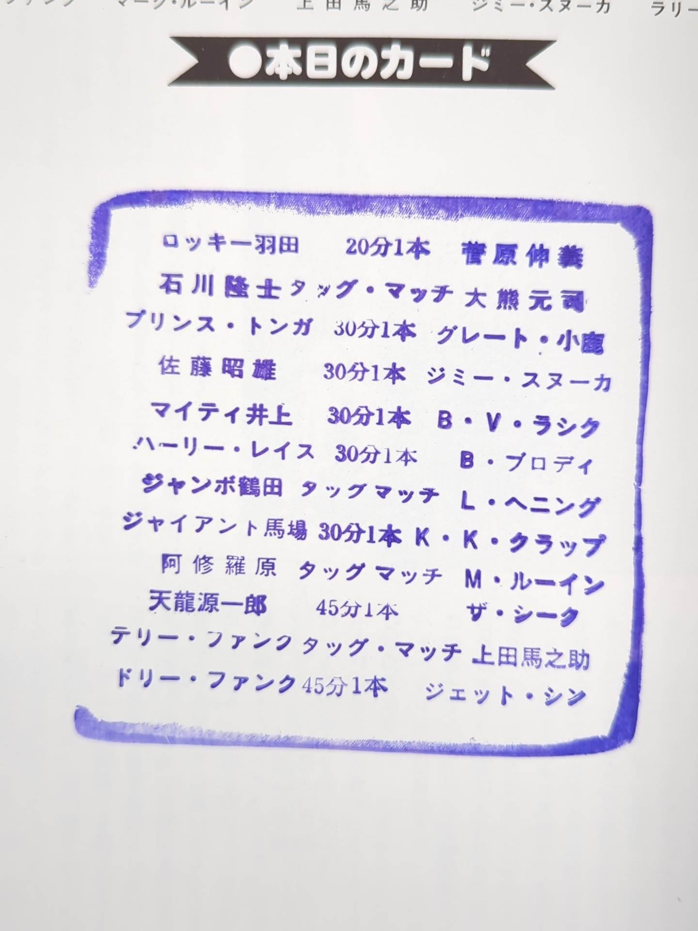 81 Real World Tag League