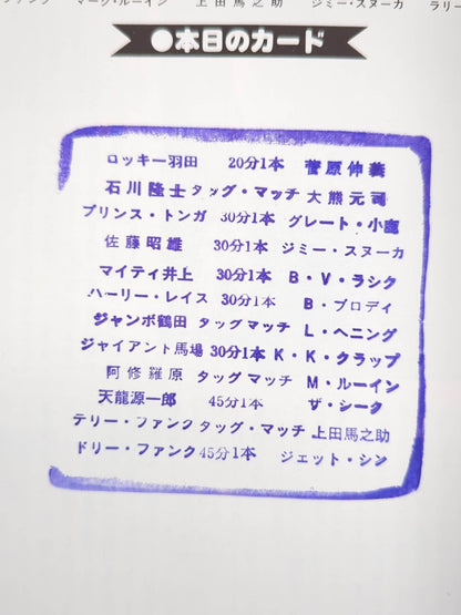 81 Real World Tag League