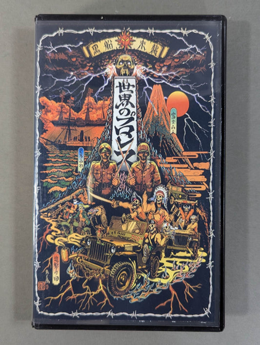 ★黒船来襲★ 世界のプロレス 旗揚げシリーズ