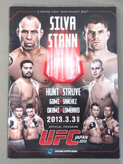 UFC JAPAN 2013 – 闘道館