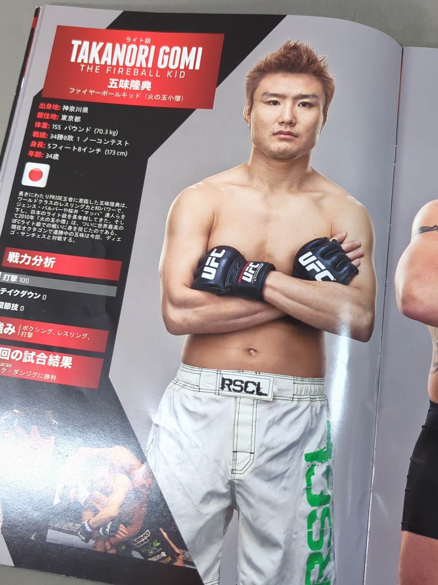 UFC JAPAN 2012.2.26 ブルーレイ5枚組 日本版 UFC JAPAN 2012.2.26 ブルーレイ5枚組 日本版
