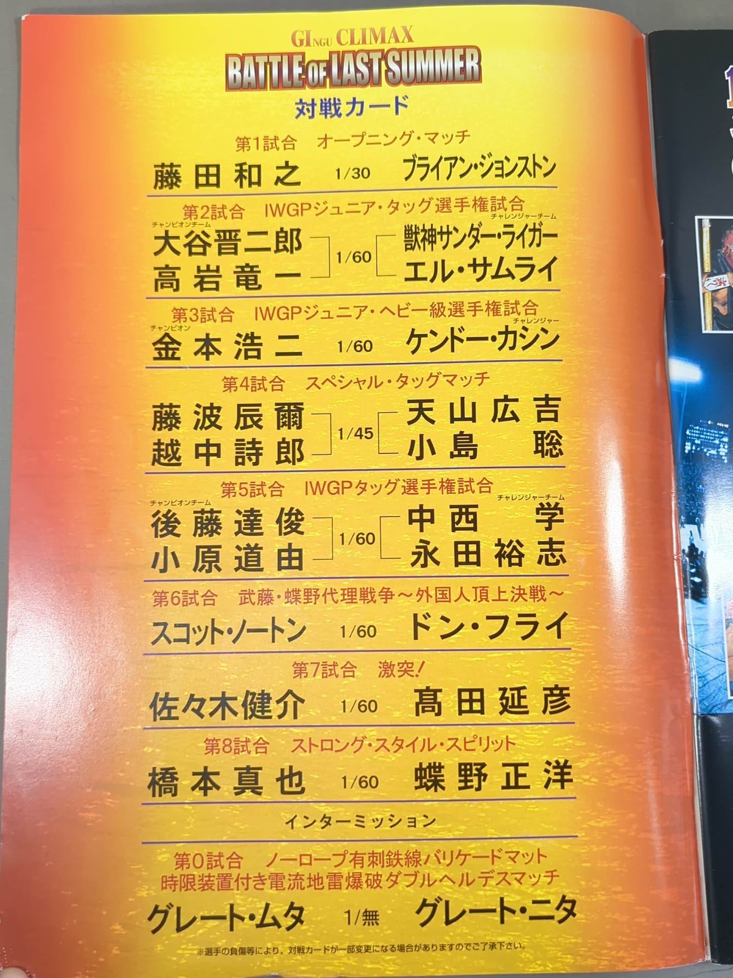 ★ Muta vs Nita ★ GI ngu CLIMAX BATTLE OF LAST SUMMER