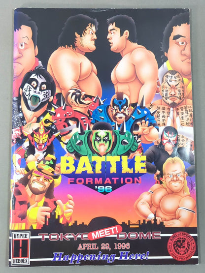 ★ Takada vs Hashimoto, Muta vs Hakushi ★ BATTLE FORMATION '96