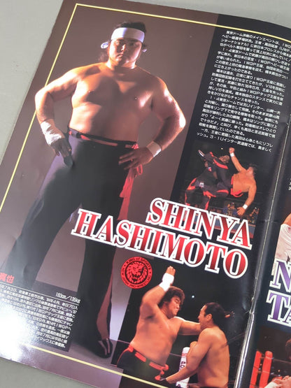 ★ Takada vs Hashimoto, Muta vs Hakushi ★ BATTLE FORMATION '96