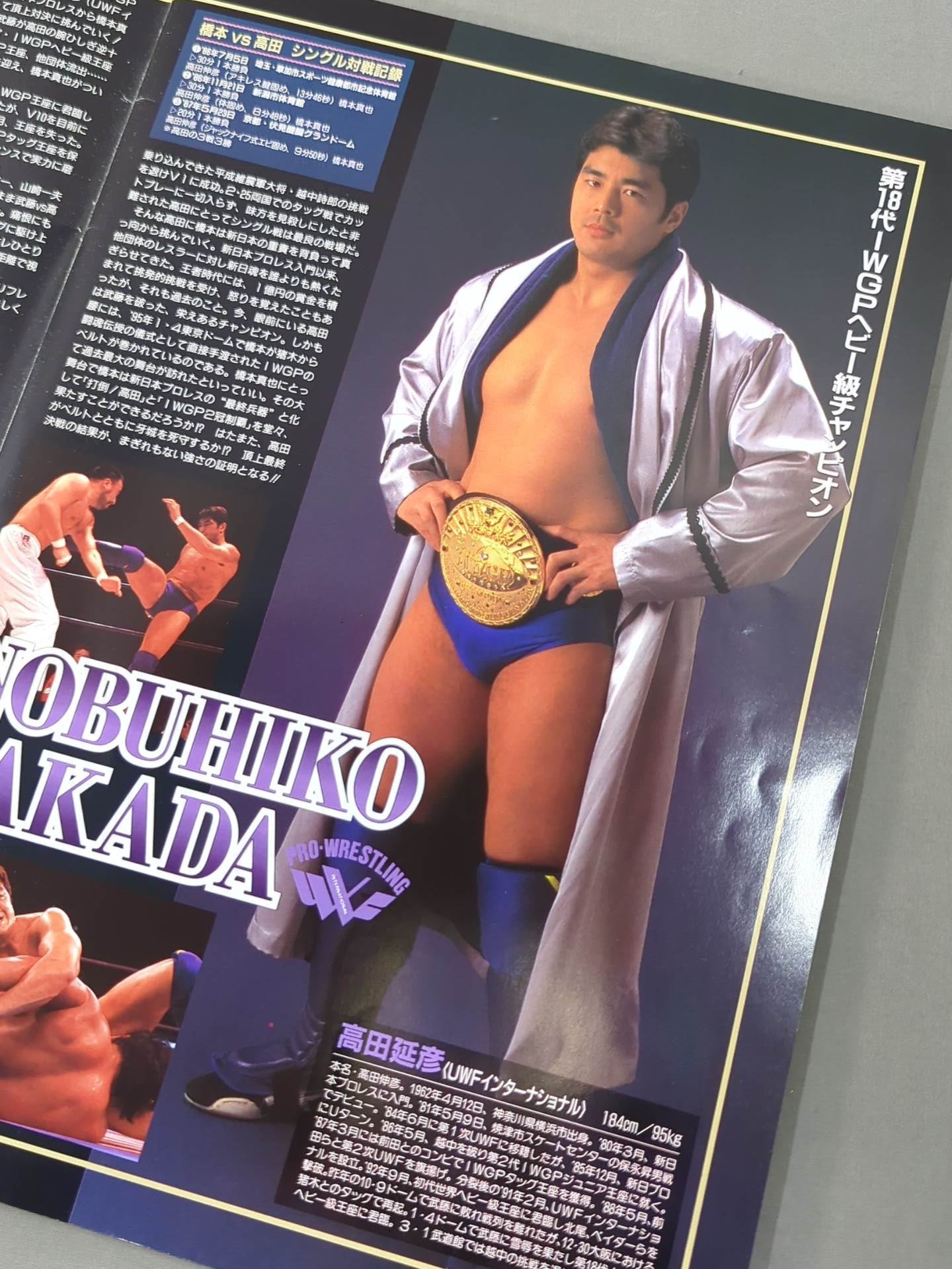 ★ Takada vs Hashimoto, Muta vs Hakushi ★ BATTLE FORMATION '96