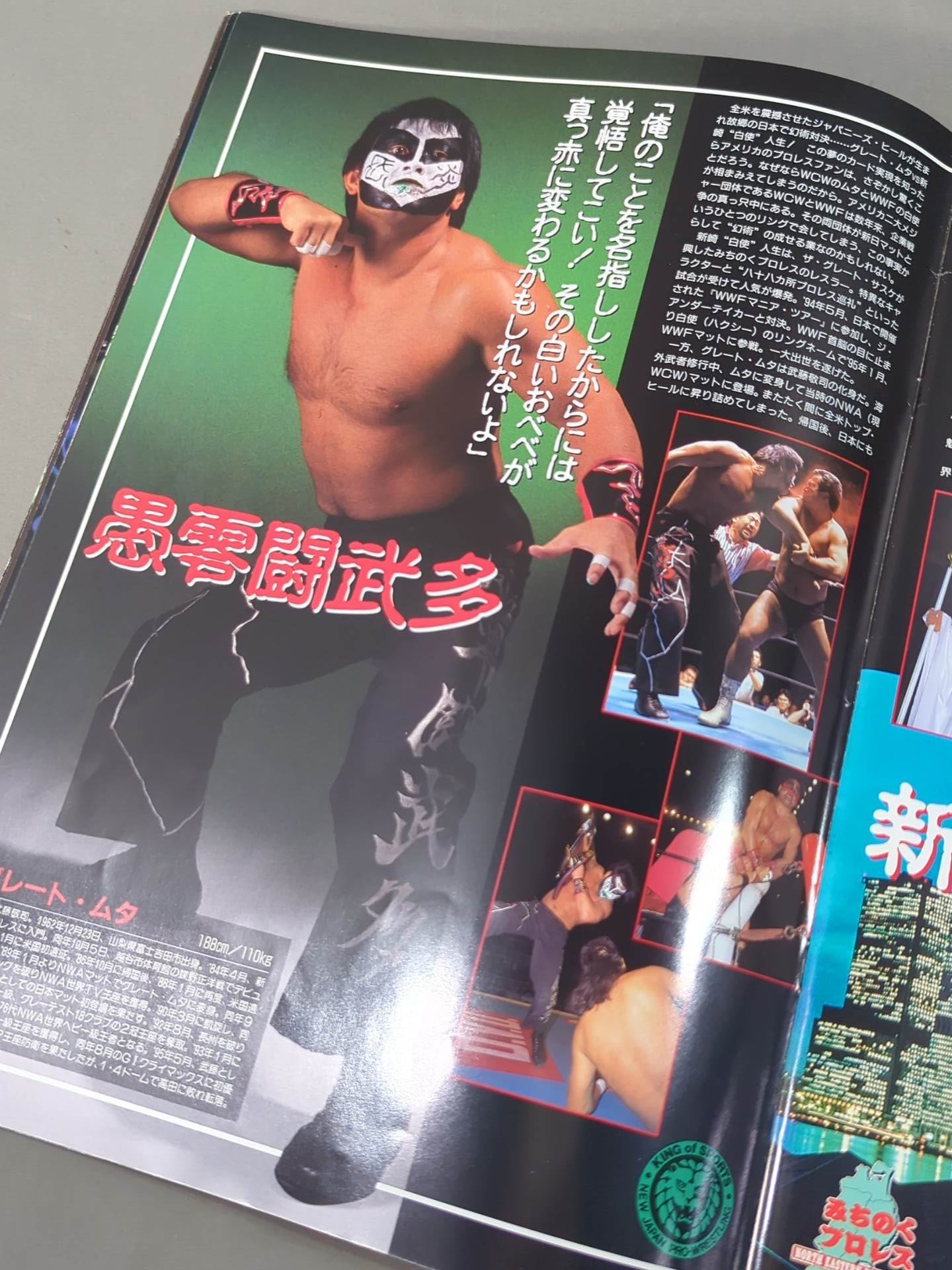 ★ Takada vs Hashimoto, Muta vs Hakushi ★ BATTLE FORMATION '96