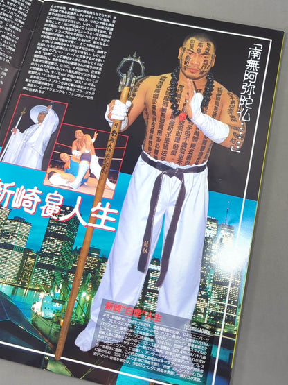 ★ Takada vs Hashimoto, Muta vs Hakushi ★ BATTLE FORMATION '96